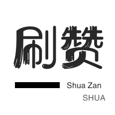 话费充值-微信视频号粉丝-朋友圈点赞-今日头条